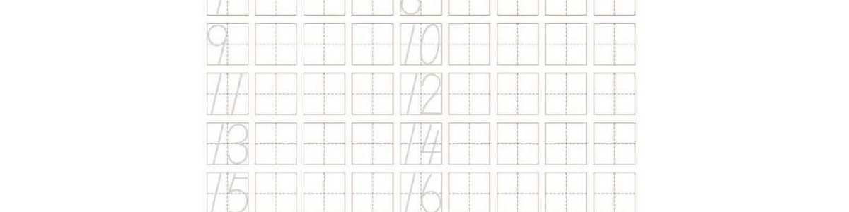 规范书写：幼儿规范描红：数字④ 0-100 共40页