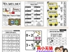 趣味数学游戏，20以内加减法简单易学，涵盖小学一年级加减法所有知识点，电子版PDF打印，百度网盘下载